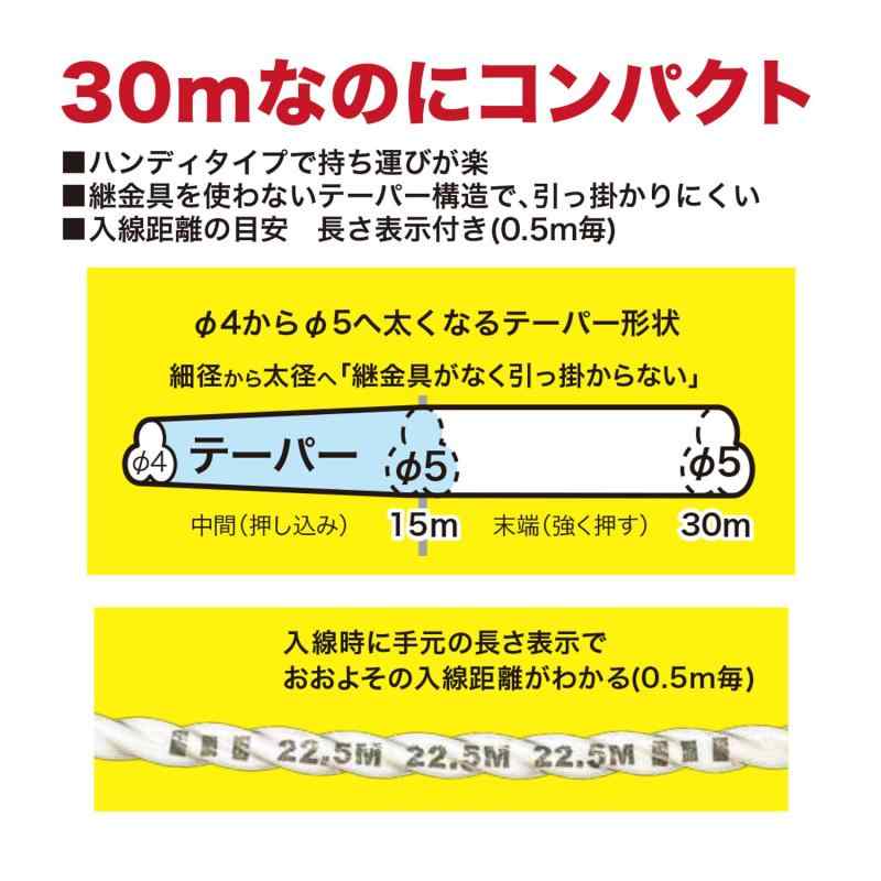 ジェフコム(Jefcom) ハンディスチール テーパーワン 30m コンパクト 引っ掛かりにくい 0.5m毎長さ表示付き TOP-4530MJ-HS