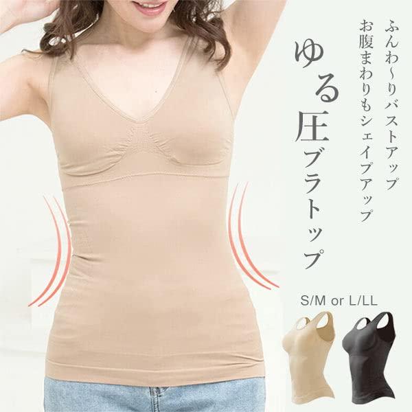 [神戸レタス] ゆる圧キャミソール [X460]