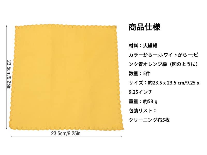 楽器用クロス ギタークリーニングクロス 5枚 バイオリンクリーニングクロス 柔らかい 研磨ポリッシュクロスセット ピアノ/ギターに適用 stellarshop-10238044 stellarshop サンプル画像2