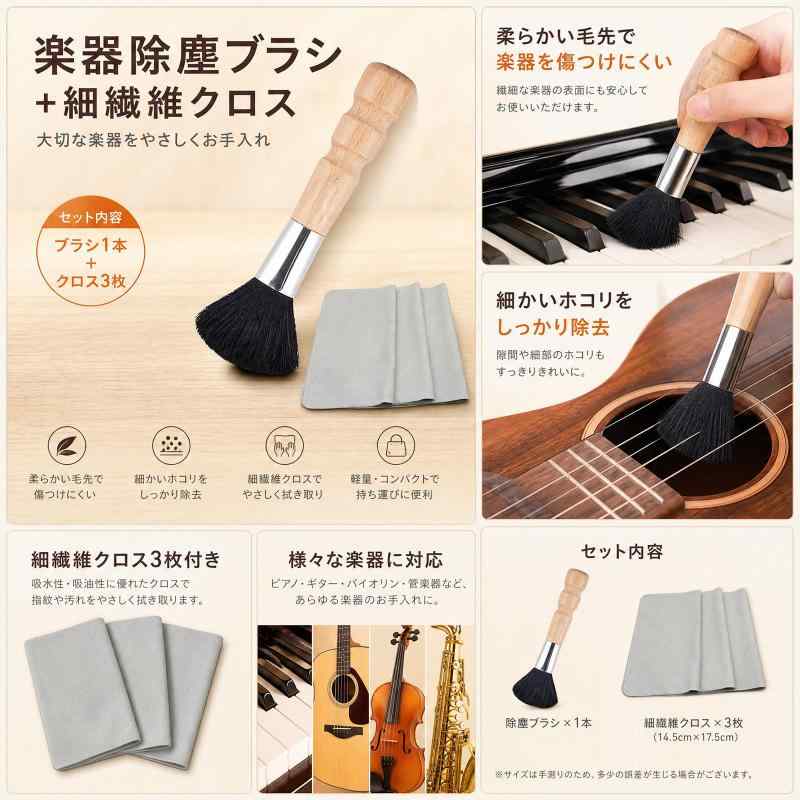 YUANXINWL ギター クロス ギターメンテナンス用品 クロス 楽器清掃ブラシ ホコリ取りブラシ ダストブラシ 隙間をきれいに 4個入り1セット stellarshop-10238083 stellarshop サンプル画像2