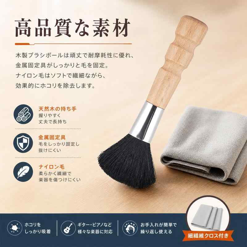 YUANXINWL ギター クロス ギターメンテナンス用品 クロス 楽器清掃ブラシ ホコリ取りブラシ ダストブラシ 隙間をきれいに 4個入り1セット stellarshop-10238083 stellarshop サンプル画像3