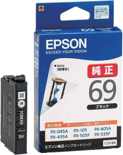 エプソン 純正インク ICBK69 ブラック 3個 エプソン 純正インク ICBK69 ブラック 3個