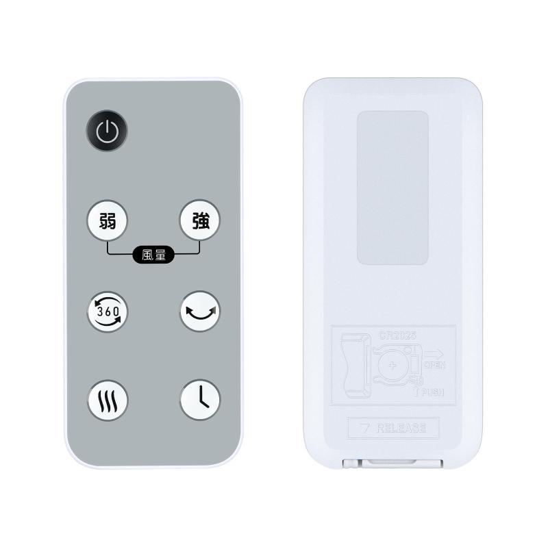 サーキュレーターリモコン for iimono117 壁掛け扇風機リモコン タイマー付き