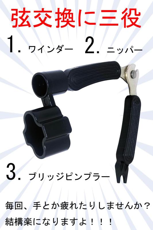 rockson ストリングワインダー ギター用 ピンプラー/ニッパー ピック3枚セット stellarshop-10238325 stellarshop サンプル画像2