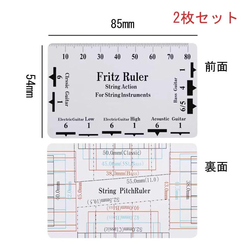 弦高ゲージ ギター 弦高定規 2枚セット 弦間微細調整 弦高測定ツール 弦 フレット サドル ナット 高さ調整用 ギターベースも使えます Frenflu stellarshop-10238363 stellarshop サンプル画像2