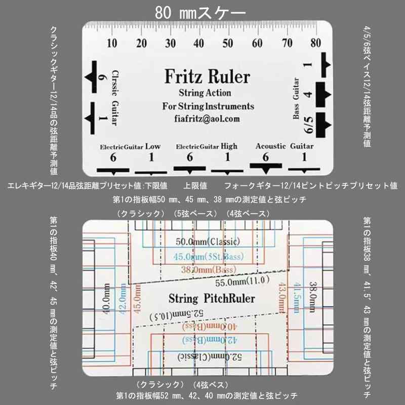弦高ゲージ ギター 弦高定規 2枚セット 弦間微細調整 弦高測定ツール 弦 フレット サドル ナット 高さ調整用 ギターベースも使えます Frenflu stellarshop-10238363 stellarshop サンプル画像3