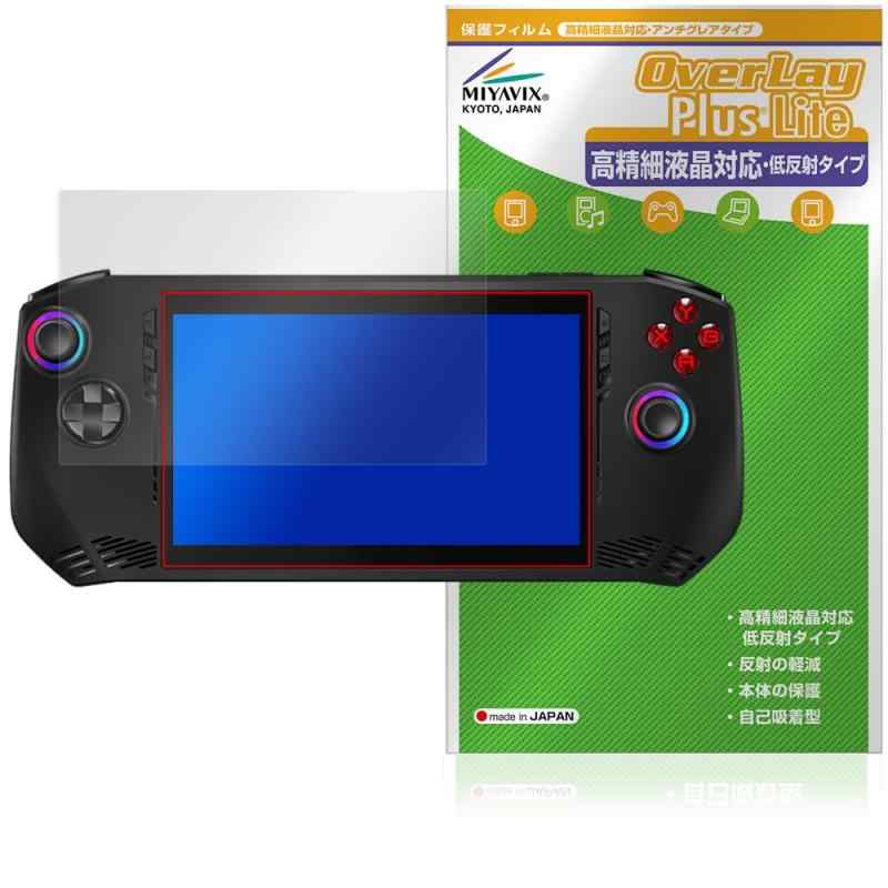 Rakuten - ミヤビックス MSI Claw A1M 対応 保護 フィルム 高精細対応 反射防止 防指紋 防気泡 日本製