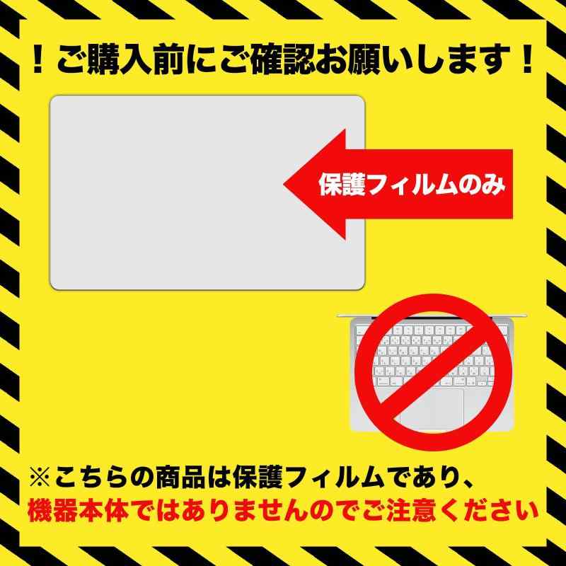 MotoMoto フィルム Apple MacBook Neo 13インチ (A18 Pro 2026年モデル) (トラックパッド) 用 保護フィルム 反射低減 指紋防止 日本製 2