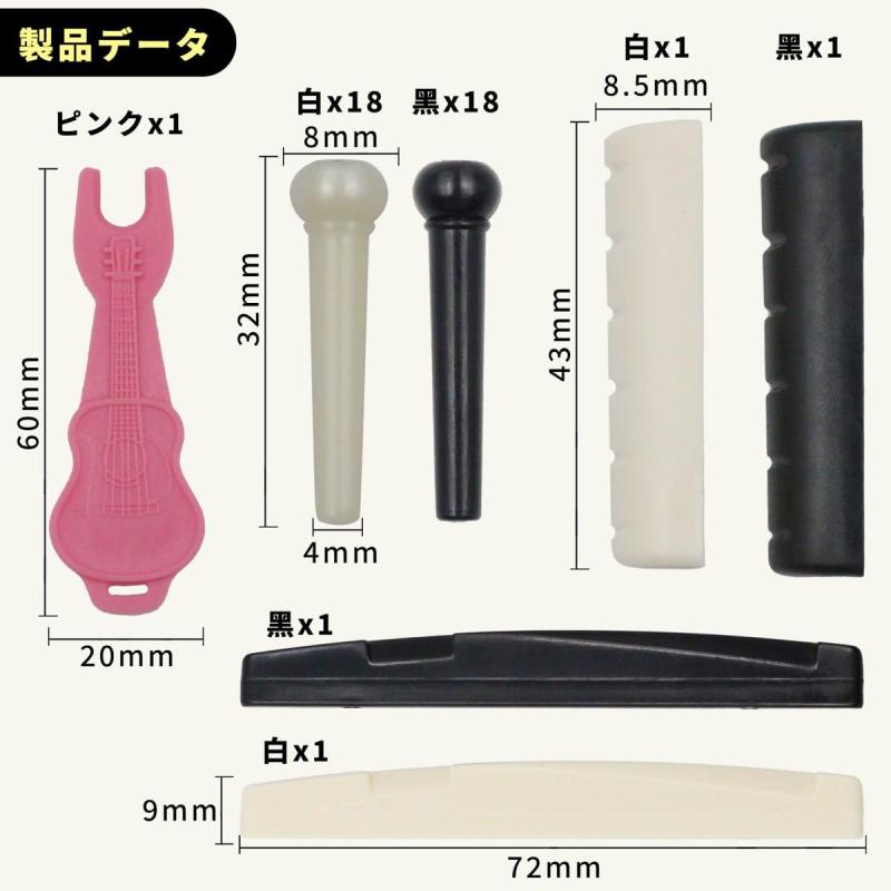 winova アコースティックギター メンテナンスセット 42点 ブリッジピン ナット サドル ピン抜き付 ABS樹脂製 ブラック/ホワイト 交換用パーツ stellarshop-10238521 stellarshop サンプル画像2