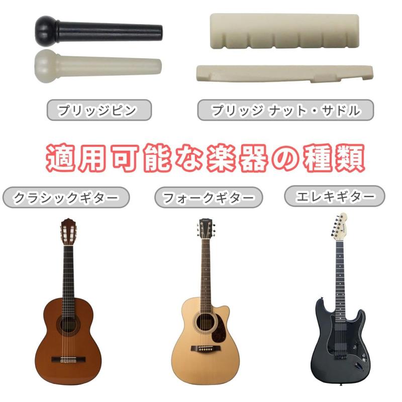 winova アコースティックギター メンテナンスセット 42点 ブリッジピン ナット サドル ピン抜き付 ABS樹脂製 ブラック/ホワイト 交換用パーツ stellarshop-10238521 stellarshop サンプル画像3