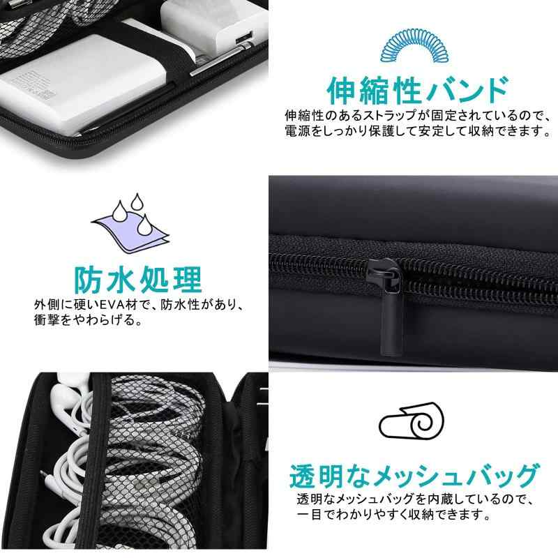 MacBook Air/Pro用 電源コード 収納EVAケース イヤホンアクセサリーの保管バッグ 軽量 防水 耐衝撃 USB用収納ポーチバッグ PC小物入れポーチ ガジェットポーチ stellarshop-10222344 stellarshop サンプル画像3