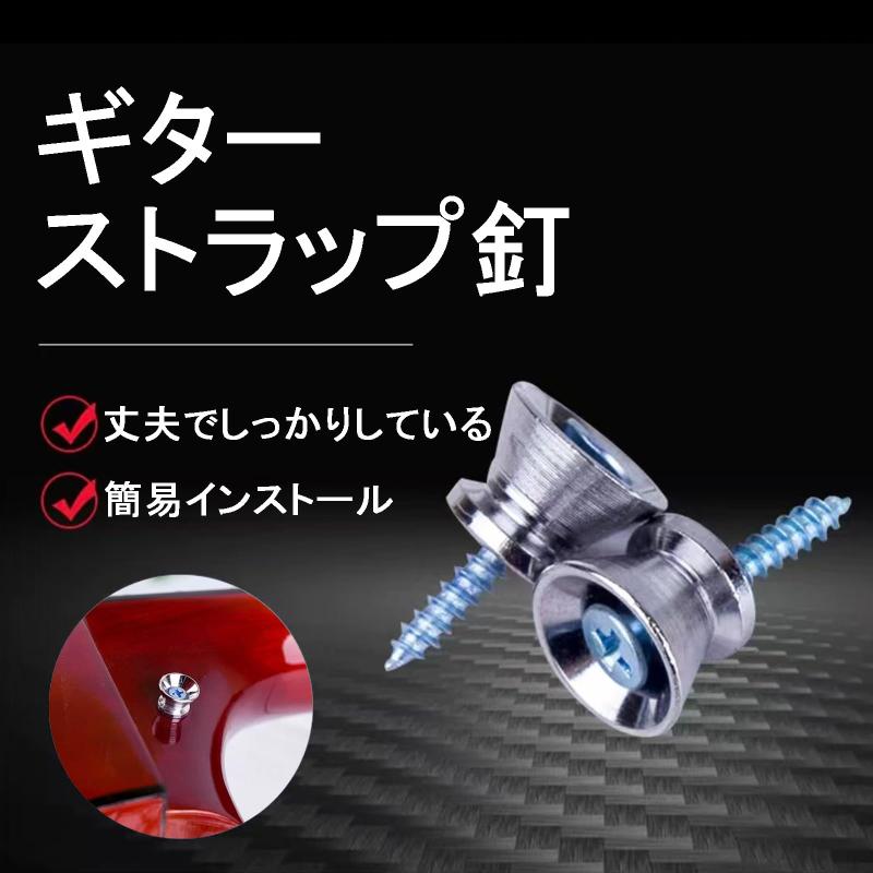 ギターストラップピン 4個セット ストラップロックピン 金属製 シルバー 耐久性 抜け防止 ストラップ脱落防止 ギター ベース アコギ エレキ 共通 交換用 パーツ 簡単取り付け 補強 ネジ付き stellarshop-10238766 stellarshop サンプル画像3