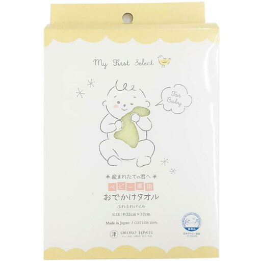 本多タオル ベビータオル 新生児 ベビー専用 おでかけタオル ガーゼタオル 日本製 本多タオル ベビータオル 新生児 ベビー専用 おでかけタオル ガーゼタオル 日本製