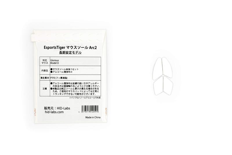 EsportsTiger マウスソール Arc2 Model D用 1set