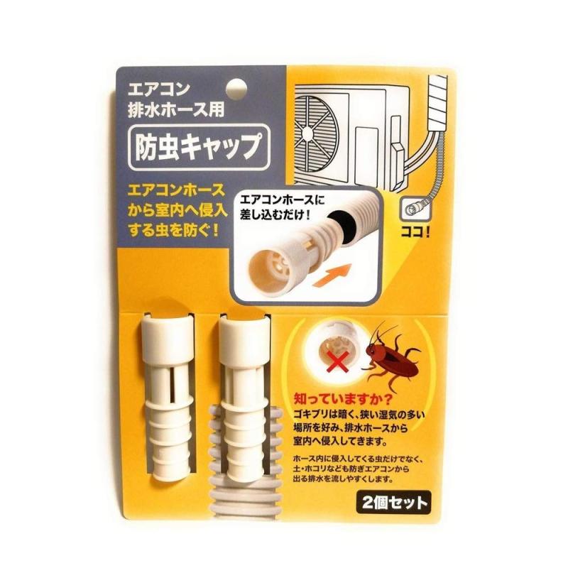日本製 防虫キャップ エアコン排水ホース用 2個セット害虫侵入防止: エアコンの排水ホースから侵入するゴキブリなどの害虫を効果的にブロックします。暗く狭い湿気の多い排水ホース内は害虫が好む環境ですが、この防虫キャップが室内への侵入経路を遮断します。簡単取り付け: 特別な工具や複雑な作業は一切不要。エアコンの排水ホースに差し込むだけで設置完了。誰でも簡単に取り付けられる便利な設計です。排水機能維持: 虫やホコリ、土などの異物の侵入を防ぎながら、エアコンからの排水はスムーズに流れる構造。排水ホースの詰まりを防ぎ、エアコンの正常な動作をサポートします。日本製品質: 国内で製造された高品質な防虫キャップ。耐久性に優れた素材を使用し、長期間にわたって安定した防虫効果を発揮します。お得な2個セット: 複数のエアコンに対応できる2個セット。家庭内の各部屋のエアコンや予備用として便利にご使用いただけます。