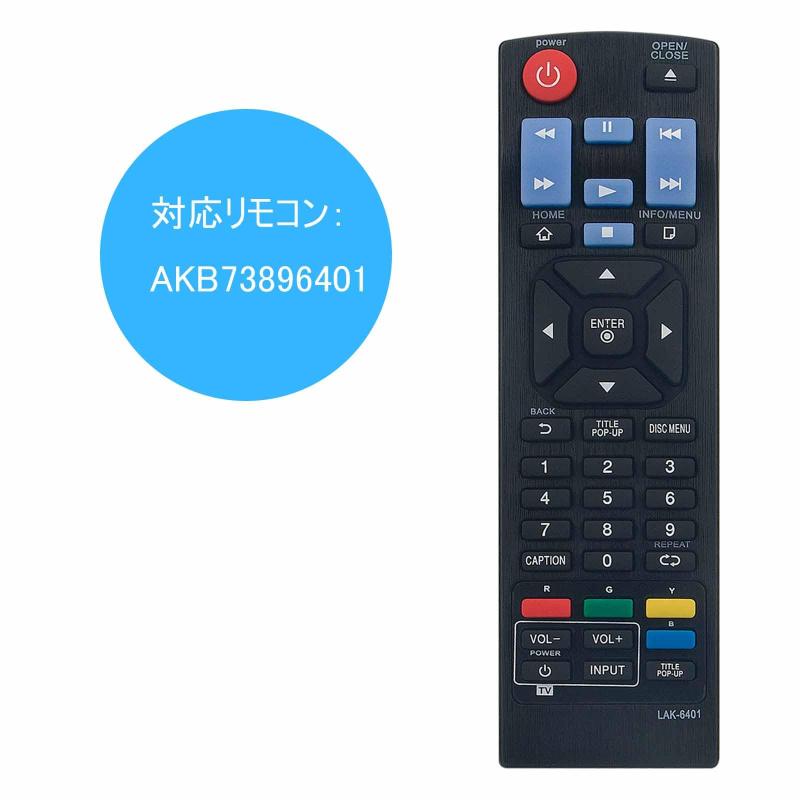 stellarshopのブルーレイリモコンAKB73896401 fit for LG 4K ブルーレイディスクDVDプレーヤー BP135 BP145 BP155 BP175 BP255 BP300 BP335W BPM25 BPM35 UP870 UP875 BP550 B｜アングル2