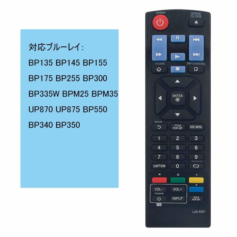 stellarshopのブルーレイリモコンAKB73896401 fit for LG 4K ブルーレイディスクDVDプレーヤー BP135 BP145 BP155 BP175 BP255 BP300 BP335W BPM25 BPM35 UP870 UP875 BP550 B｜アングル3