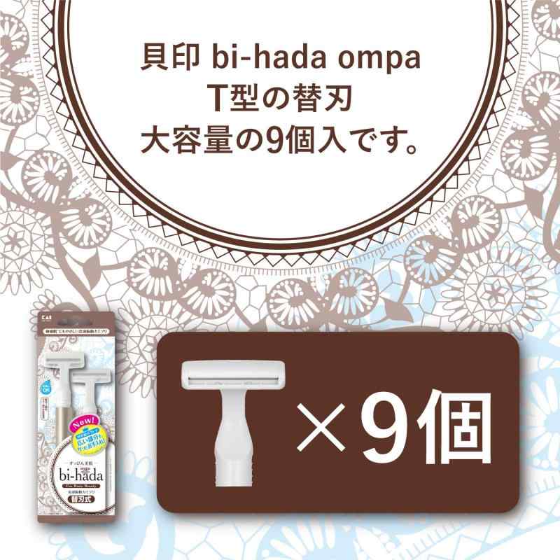 stellarshopの貝印 ompa T替刃 9個入り フェイスシェーバー 電動シェーバー 女性カミソリ 産毛ぞり 眉毛剃り 眉毛 (替刃3個入×3パック) セット 3個 (x 3)｜アングル2