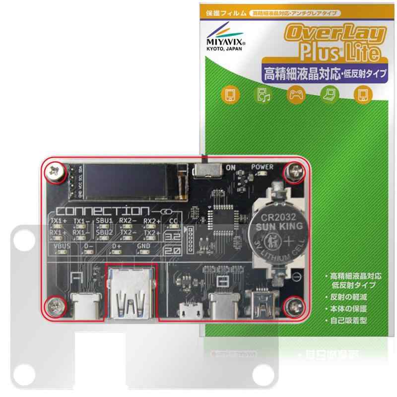 ミヤビックス BitTradeOne ADUSBCIM USB CABLE CHECKER 2 対応 保護 フィルム 高精細対応 反射防止 防指紋 防気泡 日本製