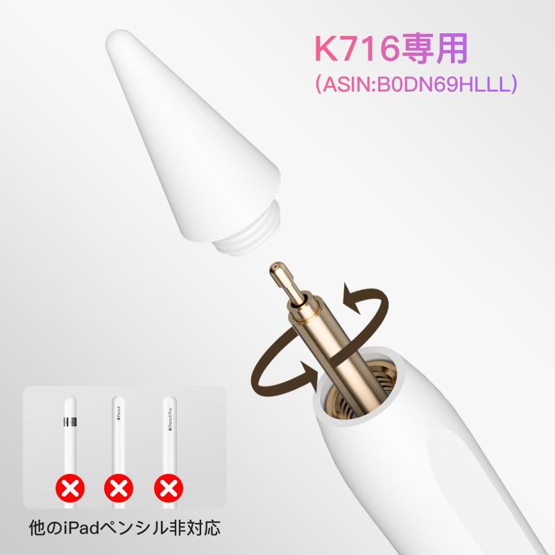KEEPRO アップルペンシル用 交換ペン先 5個セット 高感度 替え芯 予備チップ K716専用 他のiPadペンシル非対応 stellarshop-10218661 stellarshop サンプル画像2
