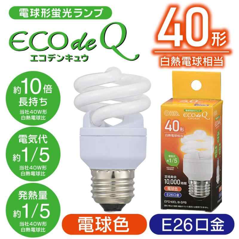 オーム電機 電球形蛍光灯 スパイラル形 E26 40形相当 電球色 エコデンキュウ EFD10EL/8-SPB 06-3770 OHM