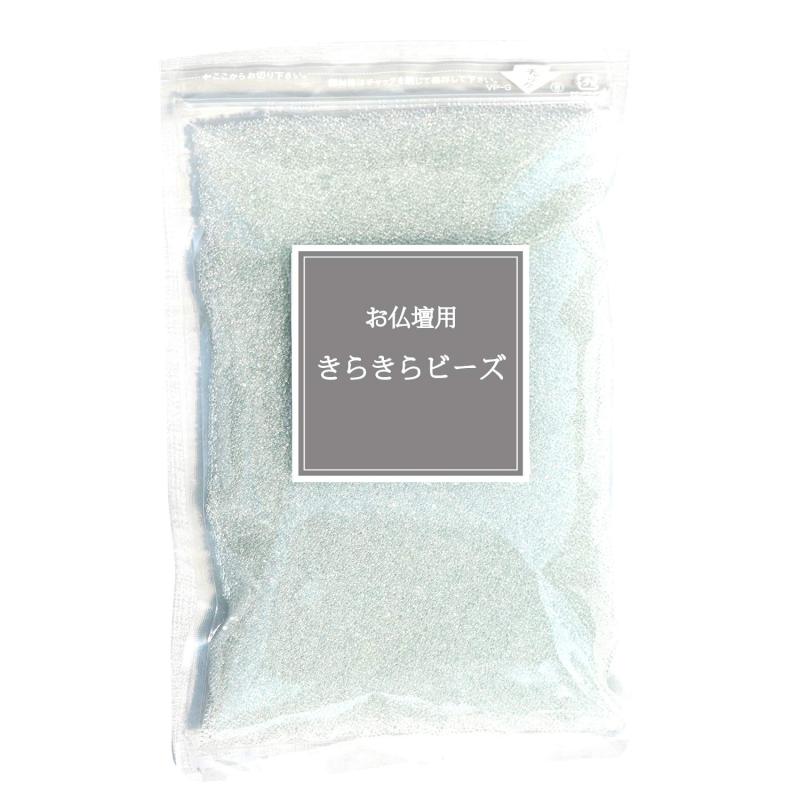 香炉灰 ビーズ きらきら輝く線香灰 500g 灰が飛ばない 掃除簡単 クリスタルビーズ