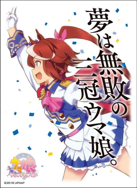 楽天市場】ウマ娘 スリーブの通販