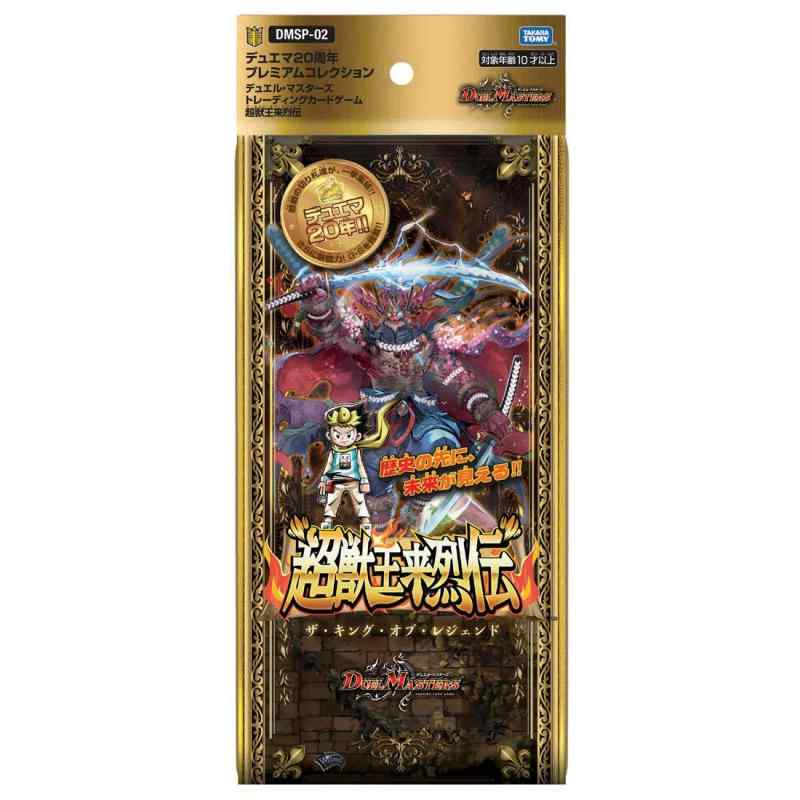 楽天市場】dmrp-17 デュエル・マスターズtcg 王来篇拡張パック第1弾 王