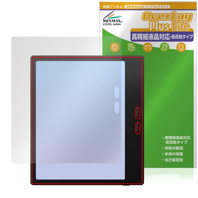 ミヤビックス BOOX Go Color7 Gen 2 対応 保護 フィルム 高精細対応 反射防止 防指紋 防気泡 日本製