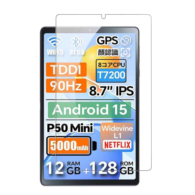 【1枚セット】EDUAITABLET TAB K08 / Teclast P50 Mini / M50 Mini/SVITOO P08 用 フィルム ガラスフィルム【KONXISA】タブレット 8.7インチ ガラスフィルム 高透過率 9H硬度 傷防止 飛の商品画像