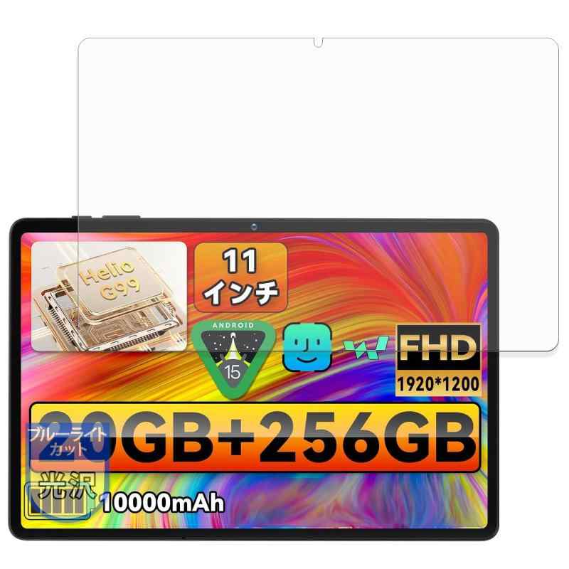 MotoMoto フィルム LZF ZPad3 用 ブルーライトカット 保護フィルム 超透明で美しい 日本製