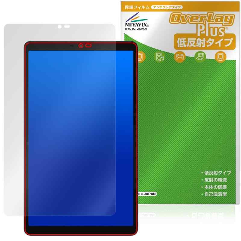 ミヤビックス ALLDOCUBE iPlay 60 mini 対応 保護 フィルム 反射防止 防指紋 防気泡 日本製