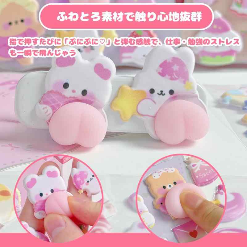 DanYun 4枚セットおしりぷにぷにシール かわいい 動物 キャラクター 3D ふわふわ もちもち ステッカー 手帳 スマホケース DIY デコレーション ごほうび stellarshop-10309878 stellarshop サンプル画像3