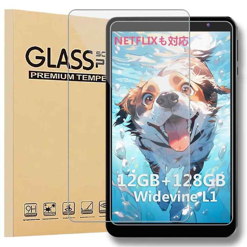 Rakuten - For MARVUE Pad M8 promax 8インチ 強化ガラスフィルム 2枚 表面硬度9H 飛散防止処理 タブレット 保護フィルム 指紋防止