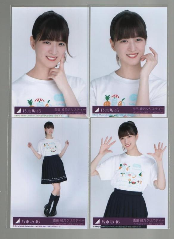 乃木坂46 Same numbers 封入 生写真 4種 コンプ 吉田綾乃クリスティー