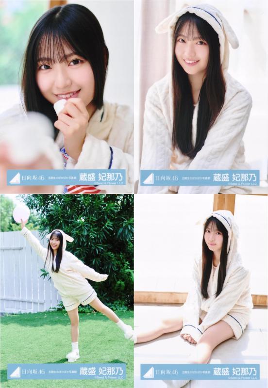 日向坂46 生写真 五期生のぽかぽか写真館 4種コンプ 蔵盛妃那乃