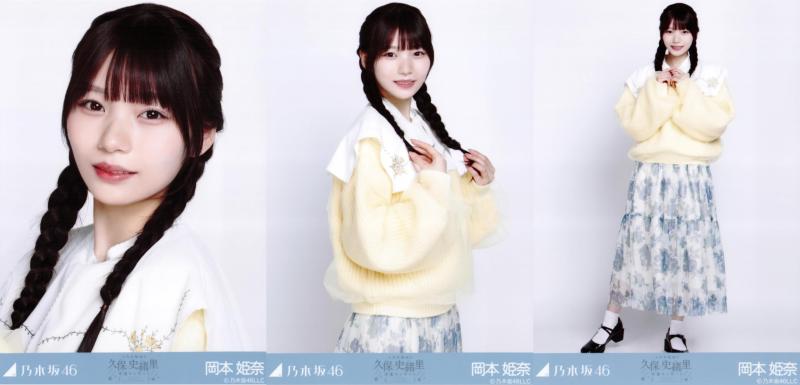 楽天市場】乃木坂 岡本姫奈の通販