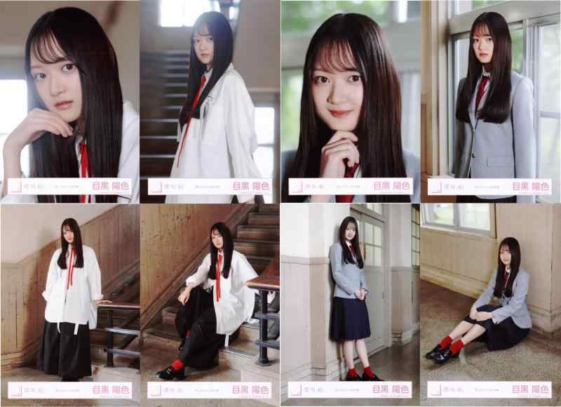 櫻坂46 生写真 「死んだふり」MV衣装 8種コンプ 目黒陽色