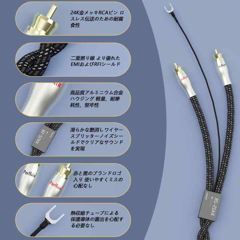 Preffair ターンテーブル用RCAケーブル 接地線付き 1m - 5N OFC鍍銀導体 二重シールド 24K金メッキ 低ノイズ設計 コンパクト配置向け - 3