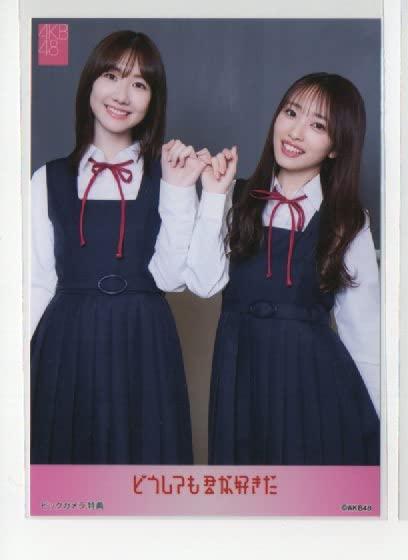 AKB48 どうしても君が好きだ ビックカメラ 店舗特典 生写真 柏木由紀・向井地美音