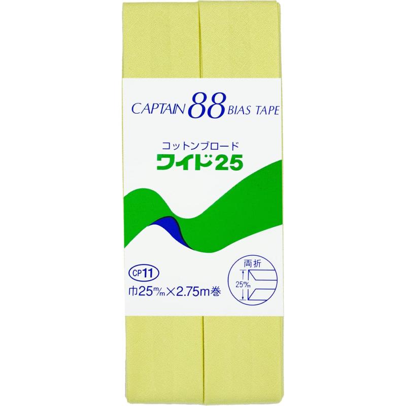 CAPTAIN88 キャプテン コットン ブロード 25 バイアステープ 両折 25mm幅×2.75m巻 #403 イエロー系 CP11綿100%で、 お肌 への 刺激 を抑えた バイアステープ です。直接お肌に触れるものだから、体に 優しい 素材 をおすすめします。商品本体サイズ:25mm幅×2.75m巻素材: コットン 100%両折タイプ染色ロットにより多少色違いがあります。予めご了承ください。