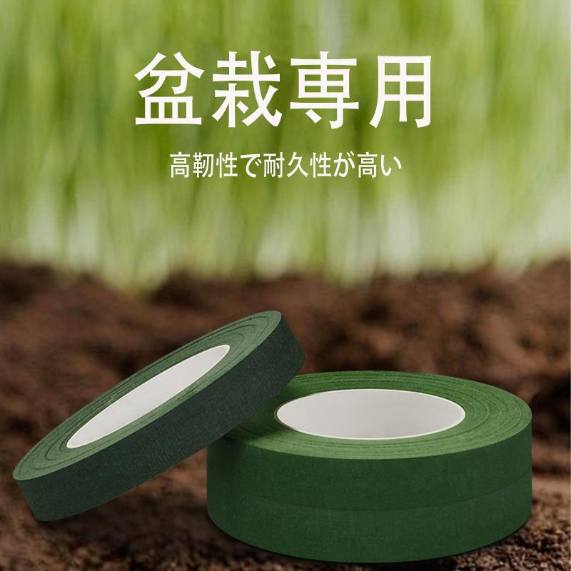 フローラテープ 高靭性 枝を傷つけない 園芸用品 手動DIYコイル材 植物造形専用 幅12mm 3巻セット 緑シリーズ stellarshop-10226884 stellarshop サンプル画像2