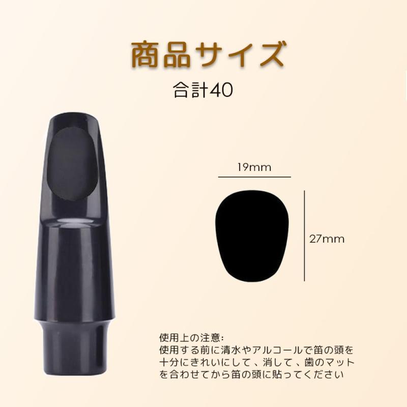 HAUUFENN マウスピースパッチ シリコン製 厚さ0.8mm 縦27mm 横19mm 黒 40枚入り 粘着式 クラリネット アルトサックス用 stellarshop-10237472 stellarshop サンプル画像2