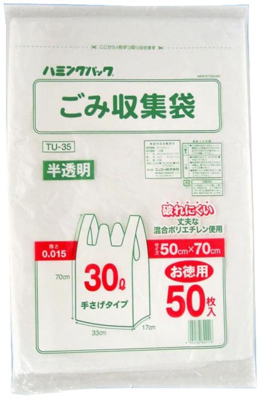 ごみ収集袋 U型 30L 50枚 半透明 TU-35