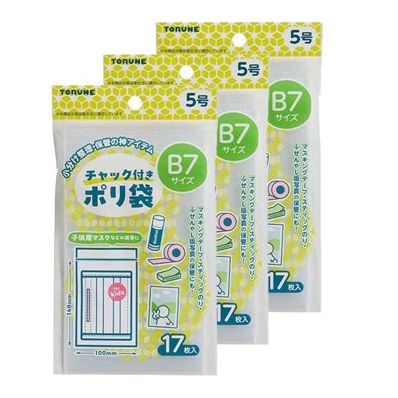 チャック付き ポリ袋 5号 17枚入×3個セット 小分け袋 保管に便利 食品衛生法適合 B7サイズ 縦14×横10cmサイズ（1枚当り）：約 縦14×横10cm、厚さ：約 0.06mm、材質：ポリエチレン、耐熱温度：60度、耐冷温度：-20度、入数：17枚×3個セット（51枚）、生産国：中国マスキングテープ、スティックのり、ふせんやL版写真の保管に便利なサイズ。チャック付きなので中身が飛び出しません。安心な食品衛生法適合。お得な17枚入×3個セット。