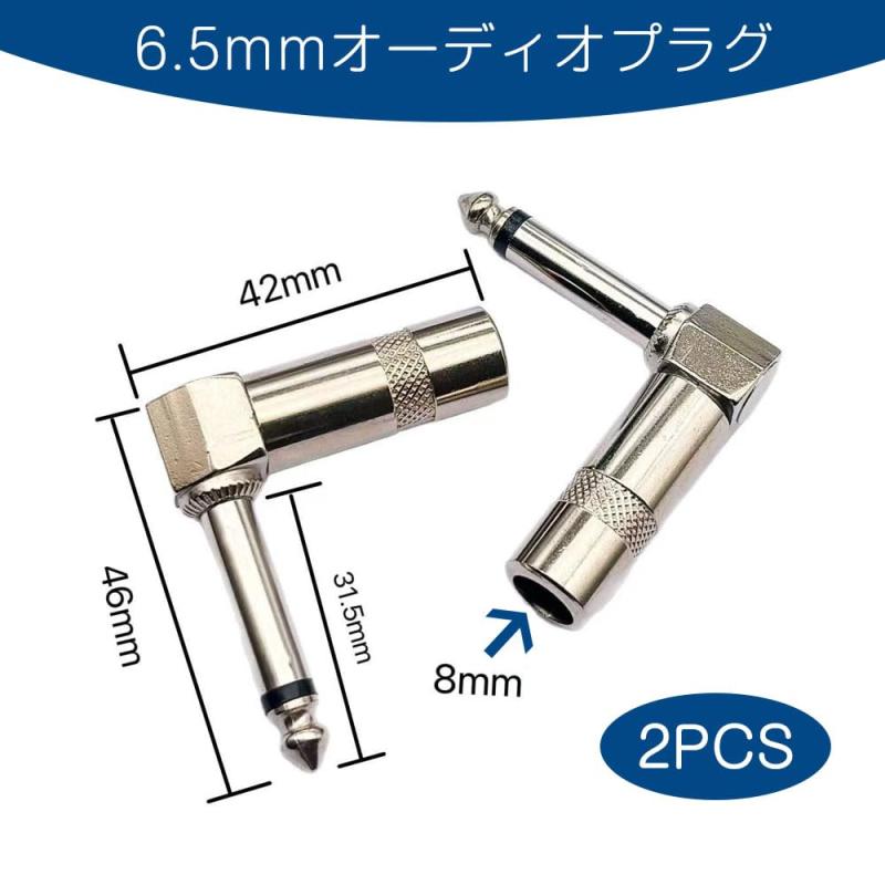 AXMOMOD L字プラグ 6.35mm 2個セット モノラルジャック ギター用 stellarshop-10237685 stellarshop サンプル画像2