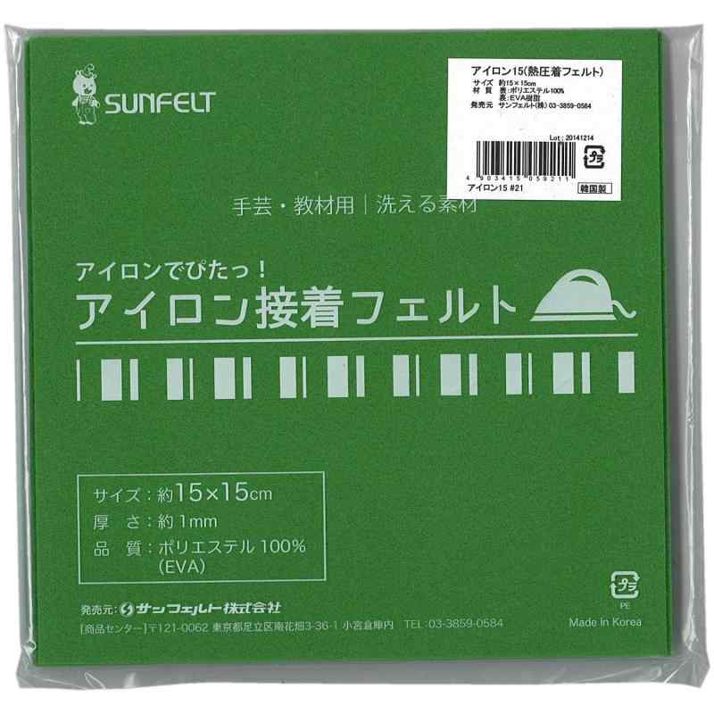 サンフェルト アイロン接着フェルト 15cm角 約15×15cm RN-21サイズ:約15×15cm厚さ:約1mm色番号:RN-21材質:ポリエステル(EVA)