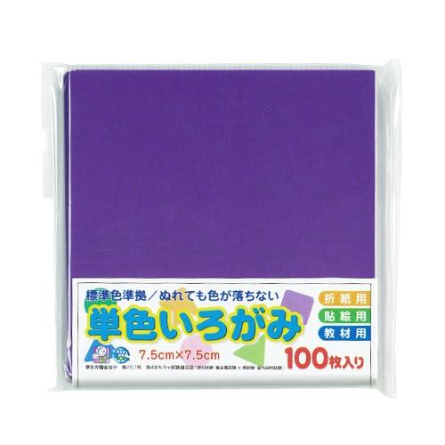 アイアイ 単色いろがみ 7.5cm No.13 むらさき 100枚入│折り紙・和紙工芸 折り紙カラー：むらさき本体サイズ（約）：［1枚］縦7.5×横7.5cm素材：紙入数：100枚入