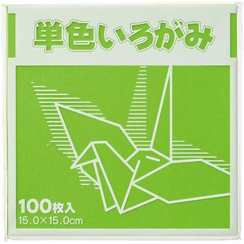 単色折り紙　15×15cm　100枚　黄緑