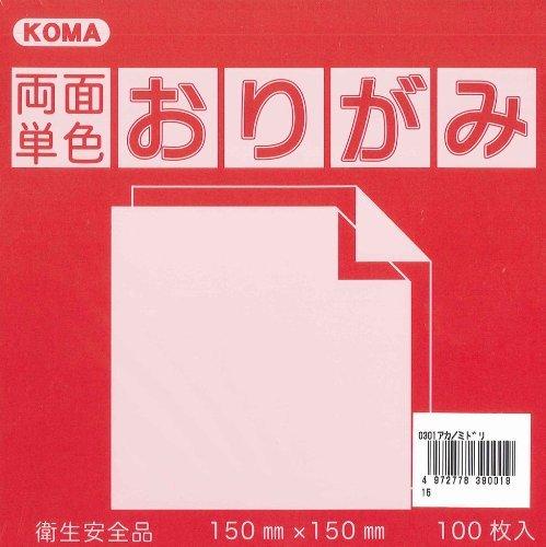 両面単色おりがみ15cmあか/みどり(100枚入り）